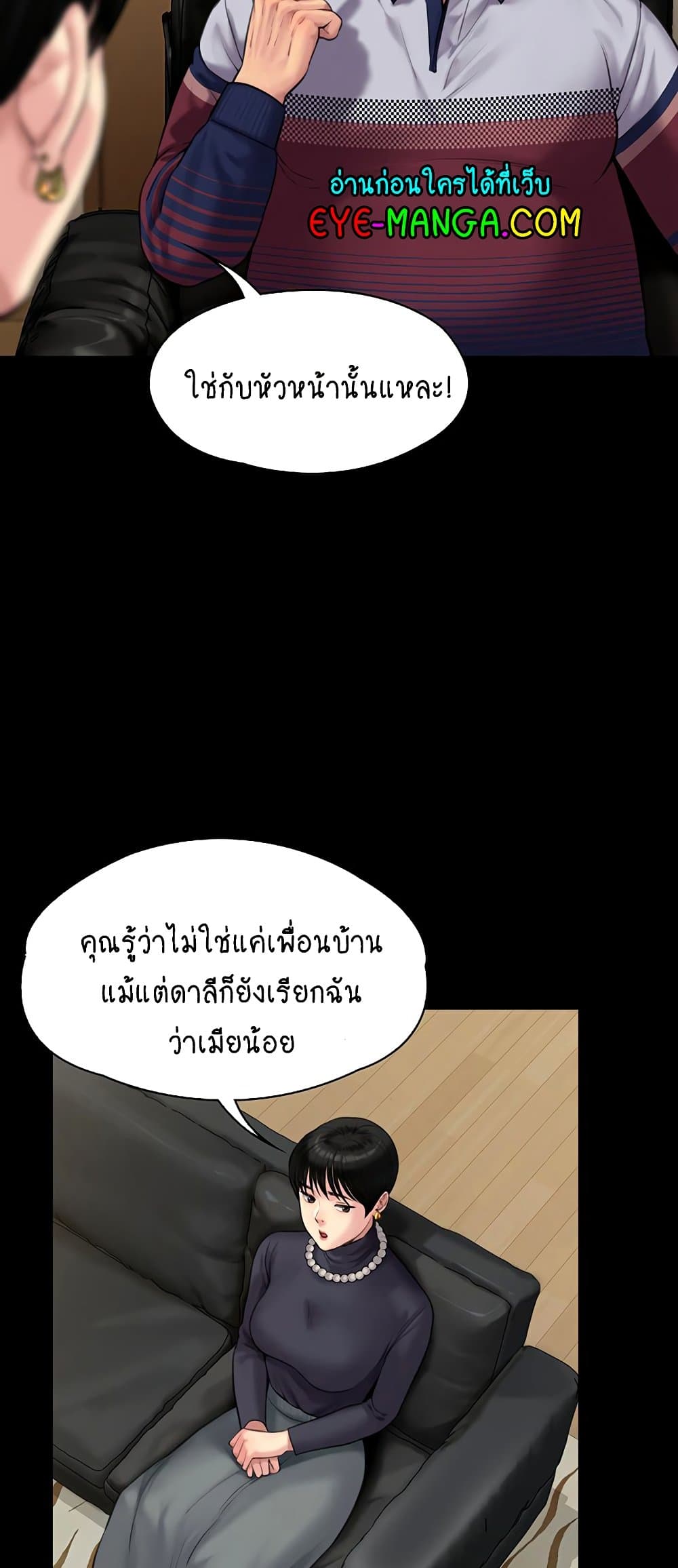 Queen Bee ตอนที่ 164 (52)