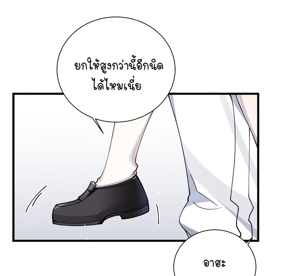 Fake Girlfriend My Fault ตอนที่ 69 (16)