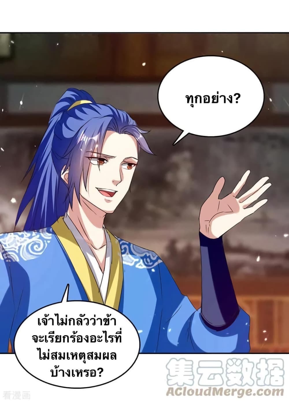 Strongest Leveling ตอนที่ 313 (27)