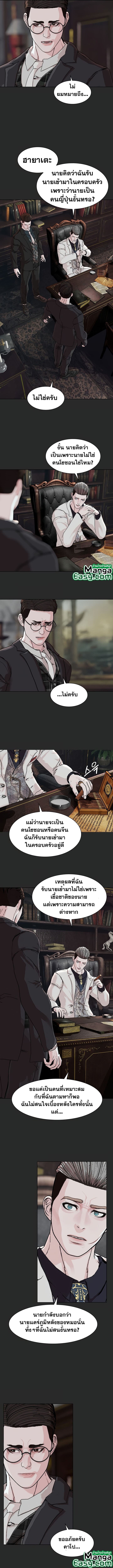 SOLDATO ตอนที่ 6 (6)