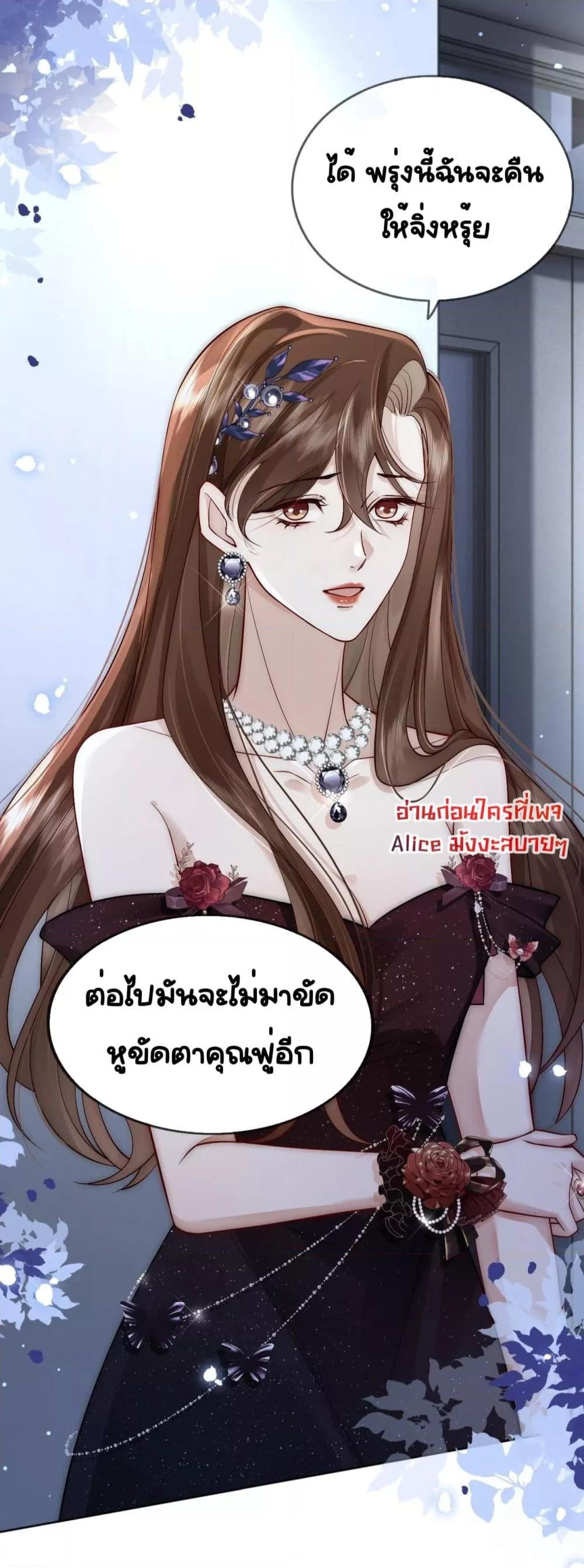 Married Overnight – วิวาห์ข้ามคืน ตอนที่ 8 (16)