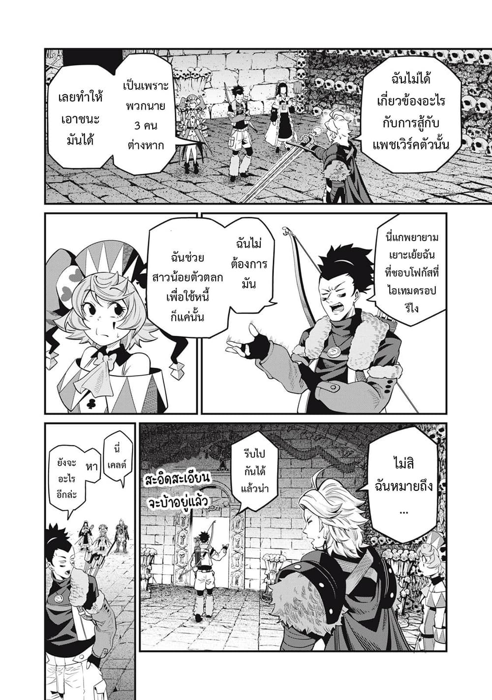 Tsuihou Sareta Tenshou Juu Kishi wa game Chishiki de Musou Suru ตอนที่ 58 (9)