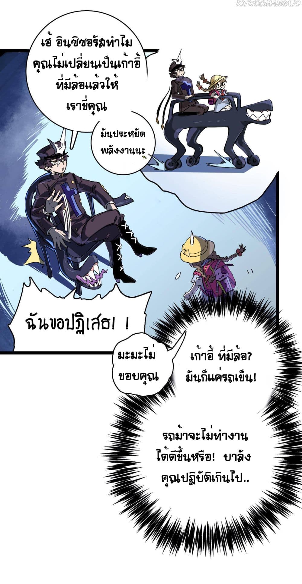 The Unstoppable Hellbreaker ตอนที่ 15 (28)