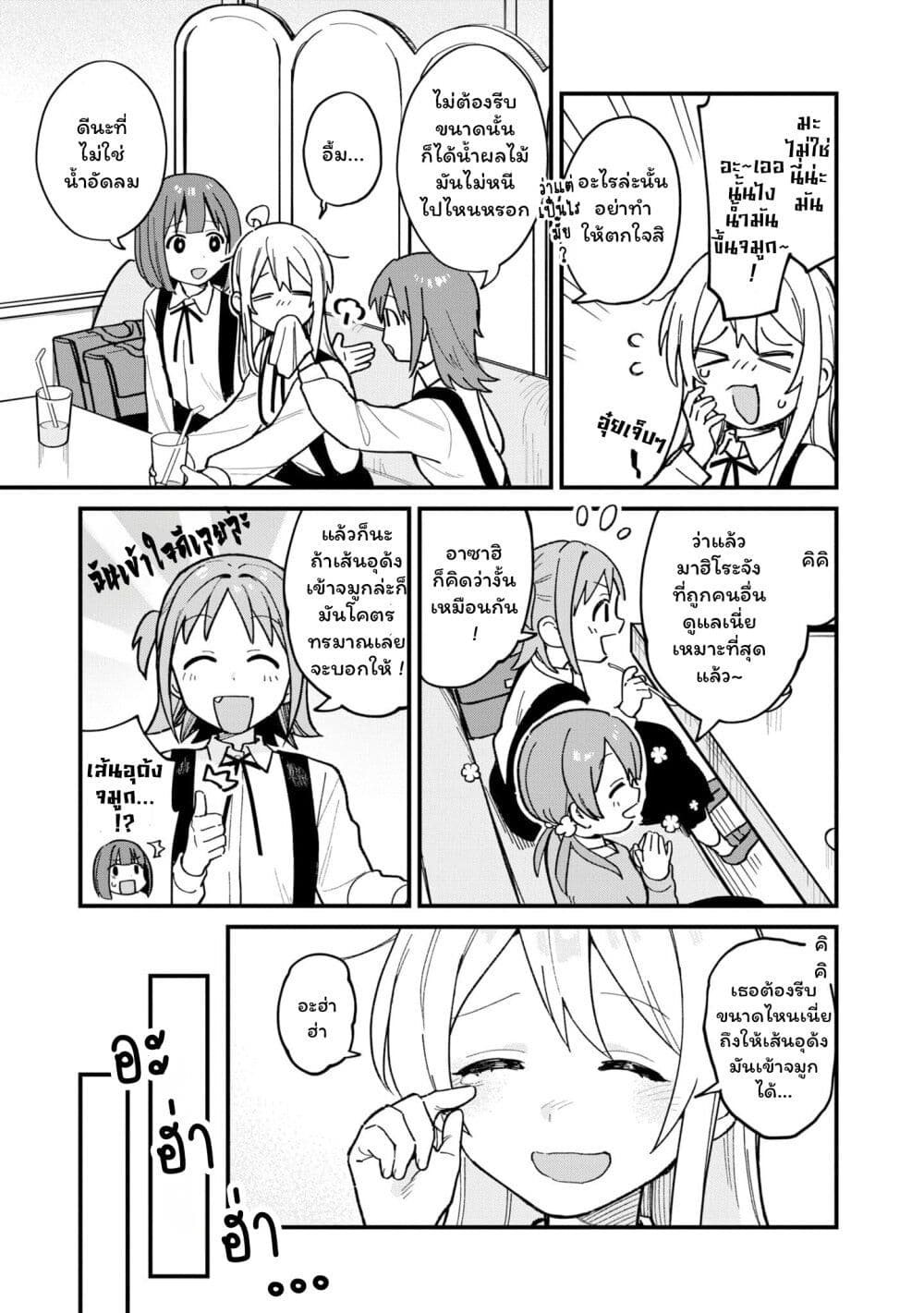 Onii chan wa Oshimai! Koushiki Anthology Comic ตอนที่ 39 (13)