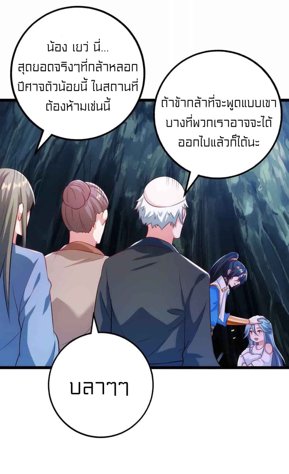 One Step Toward Freedom ตอนที่ 261 (5)