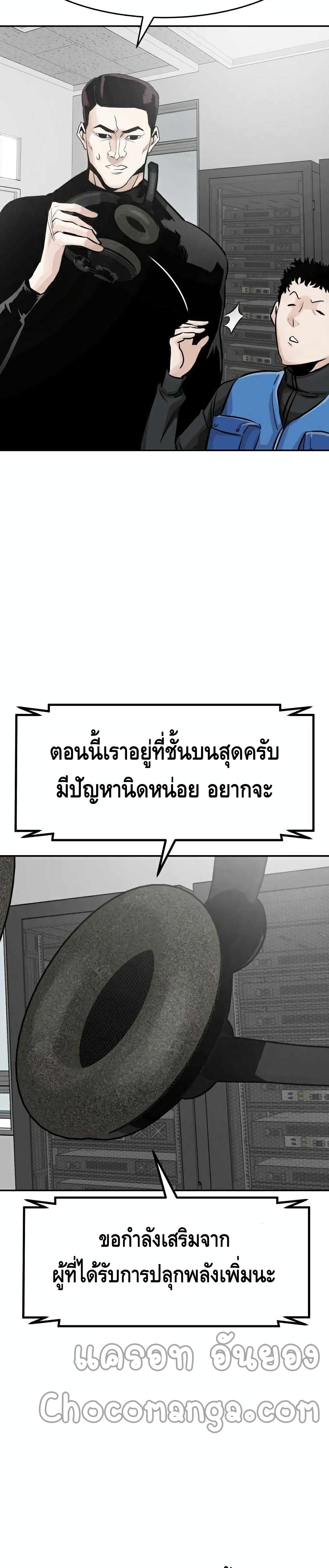 All Rounder ตอนที่ 28 (49)