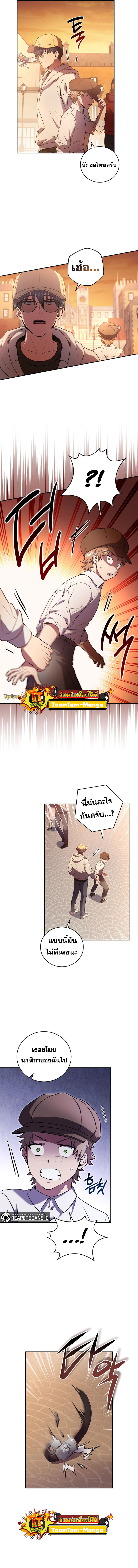 Return Of Frozen Player ตอนที่56 (6)