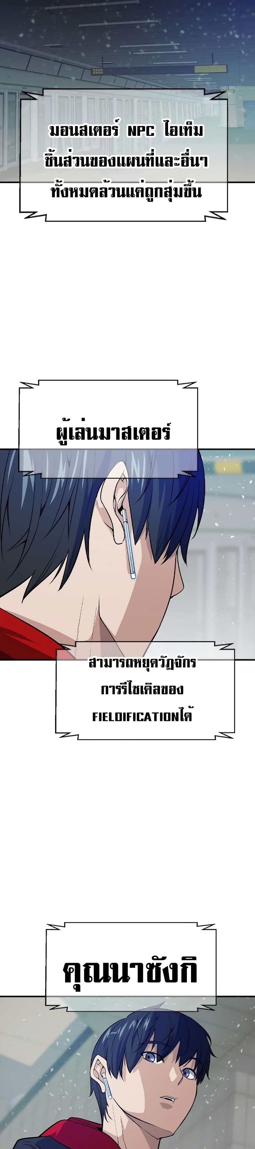 Secret Player ตอนที่ 2 (94)