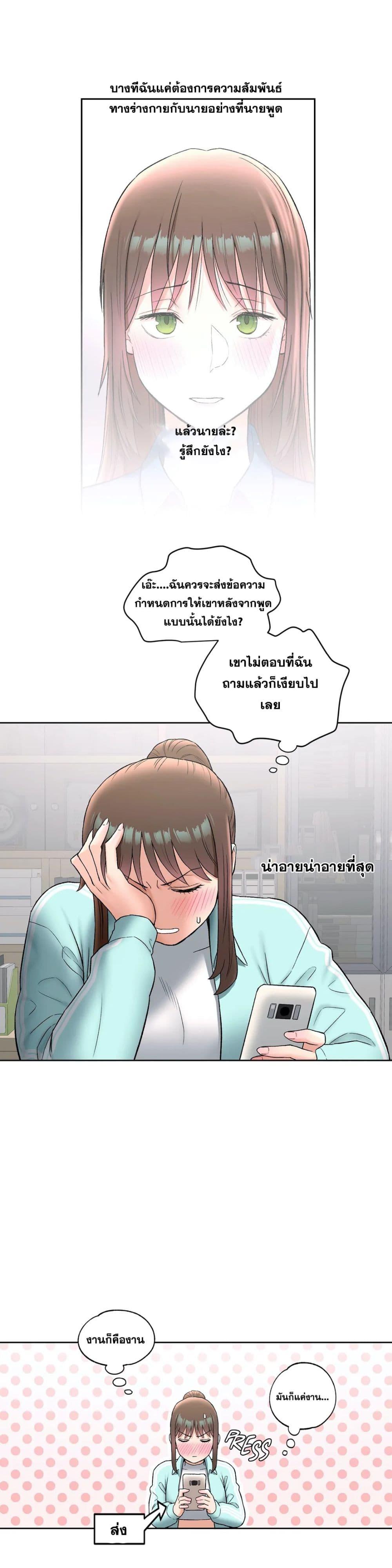 Sexercise ตอนที่ 59 (17)