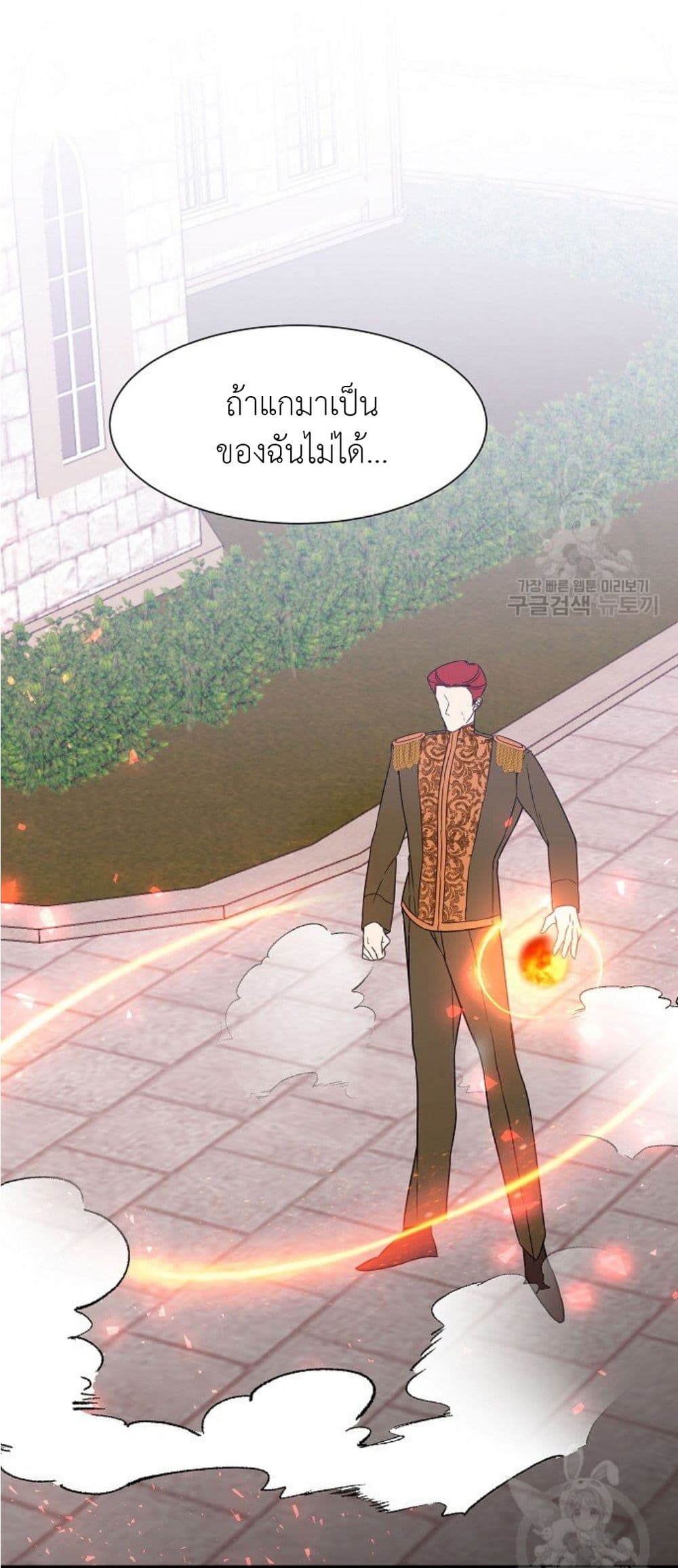 Raising a Dragon Prince ตอนที่ 11 (12)