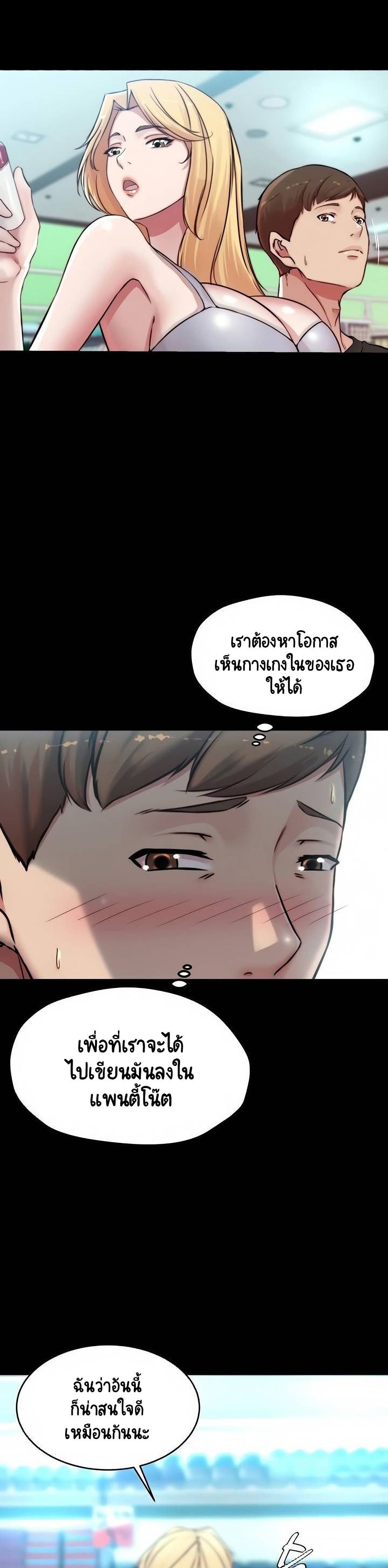 Panty Note ตอนที่ 61 (12)