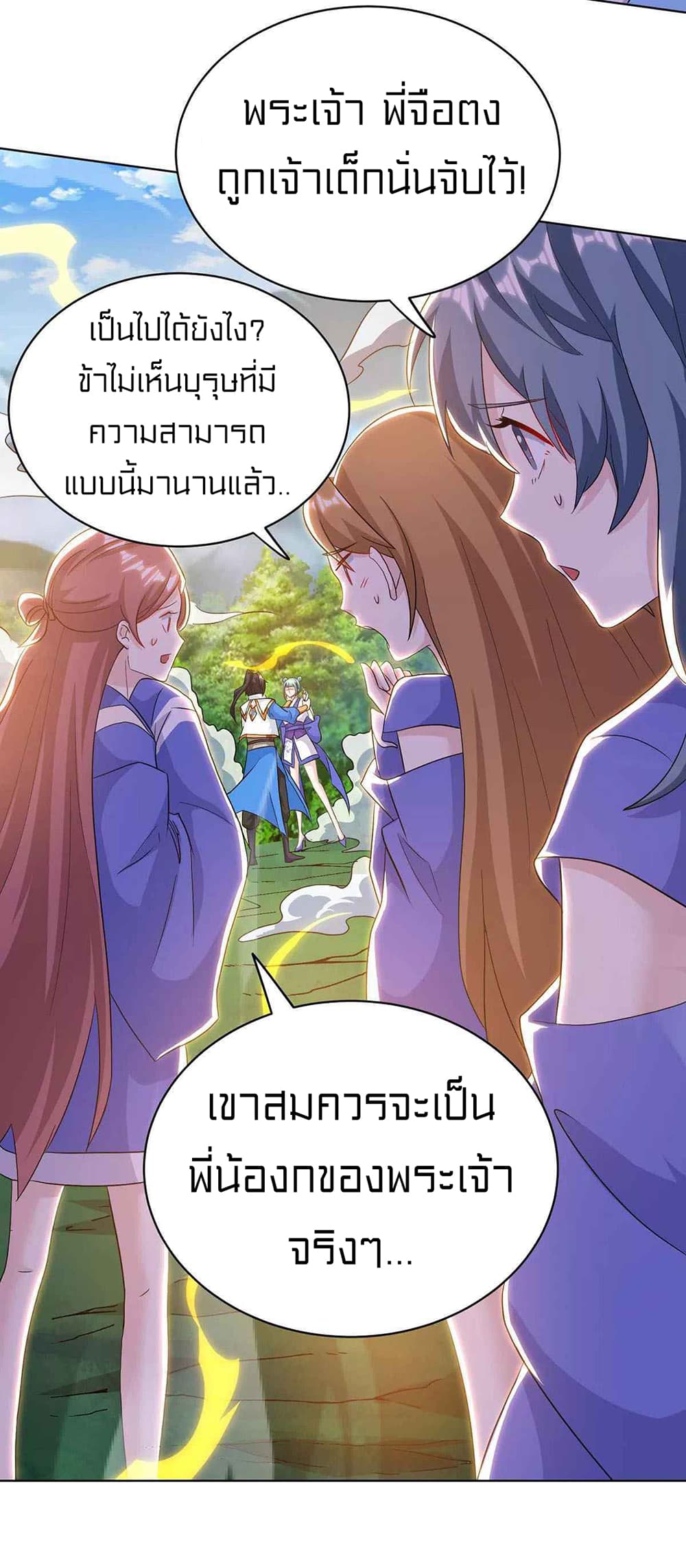 One Step Toward Freedom ตอนที่ 244 (26)