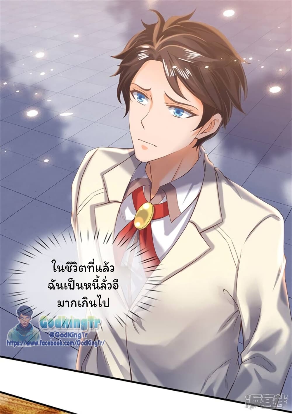 Eternal god King ตอนที่ 175 (4)