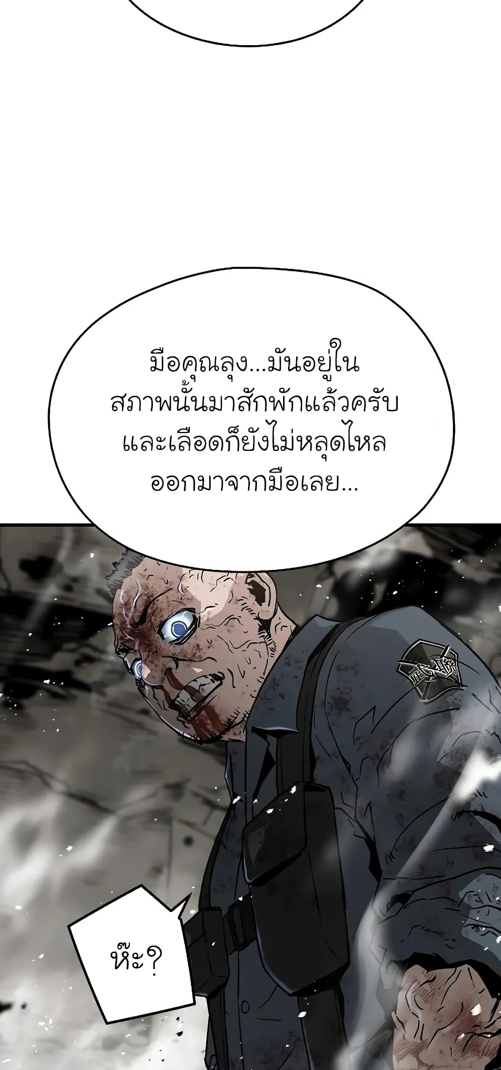 The Breaker 3 Eternal Force ตอนที่ 49 (50)