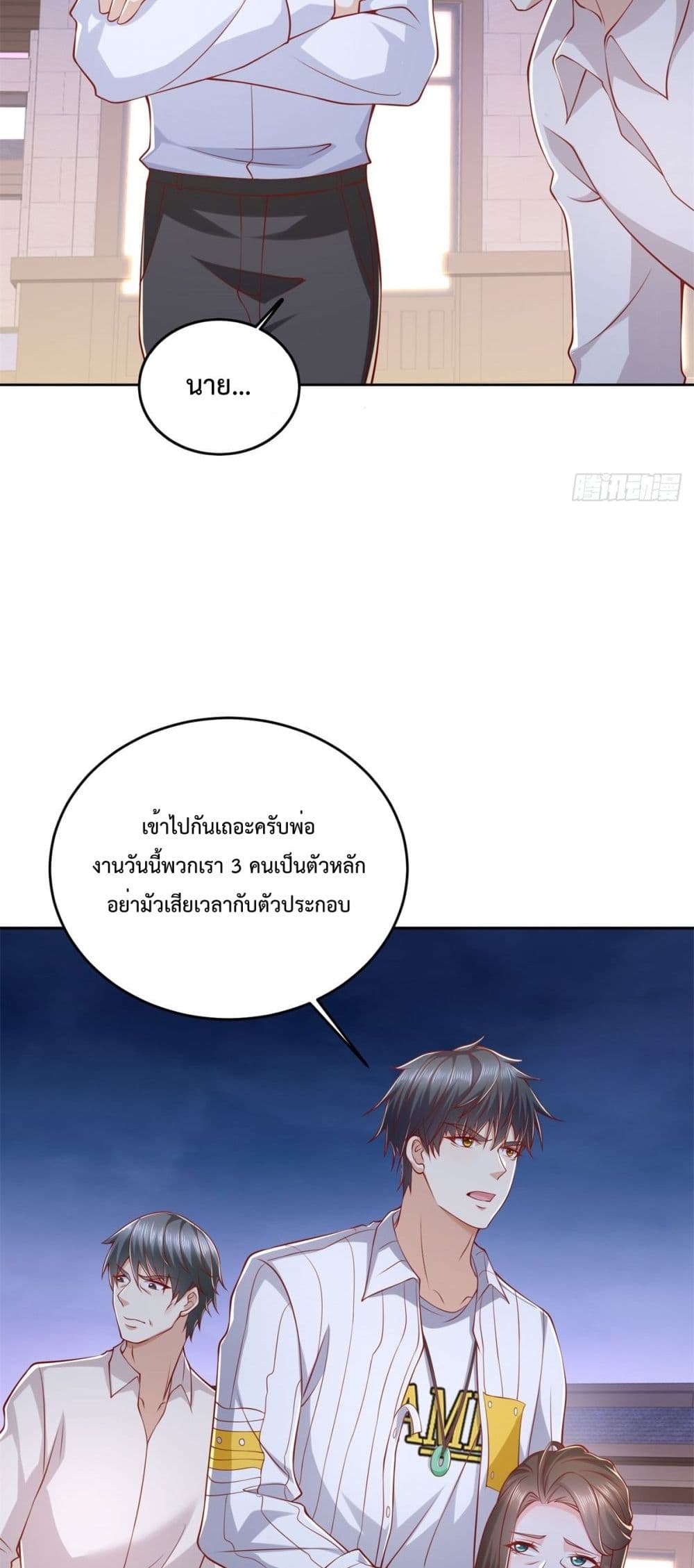 City’s Strongest God of War ตอนที่ 7 (24)