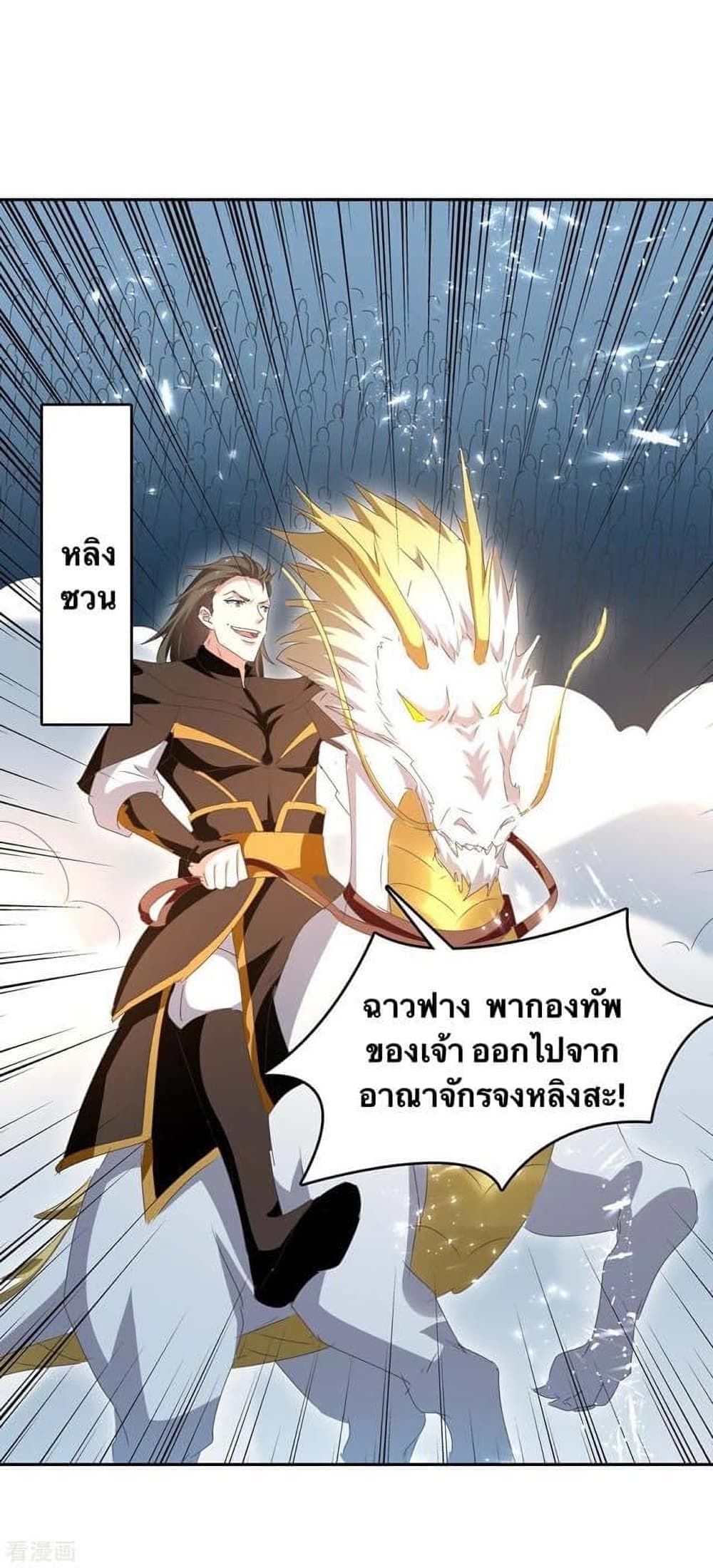 Strongest Leveling ตอนที่ 273 (15)