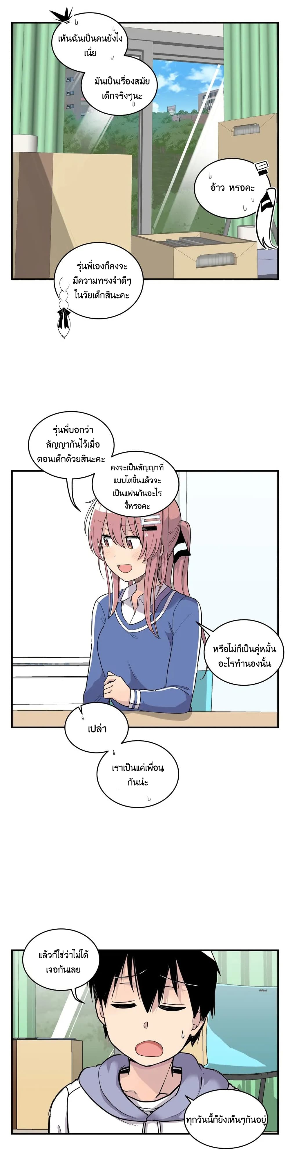 Erotic Manga Club ตอนที่ 6 (7)