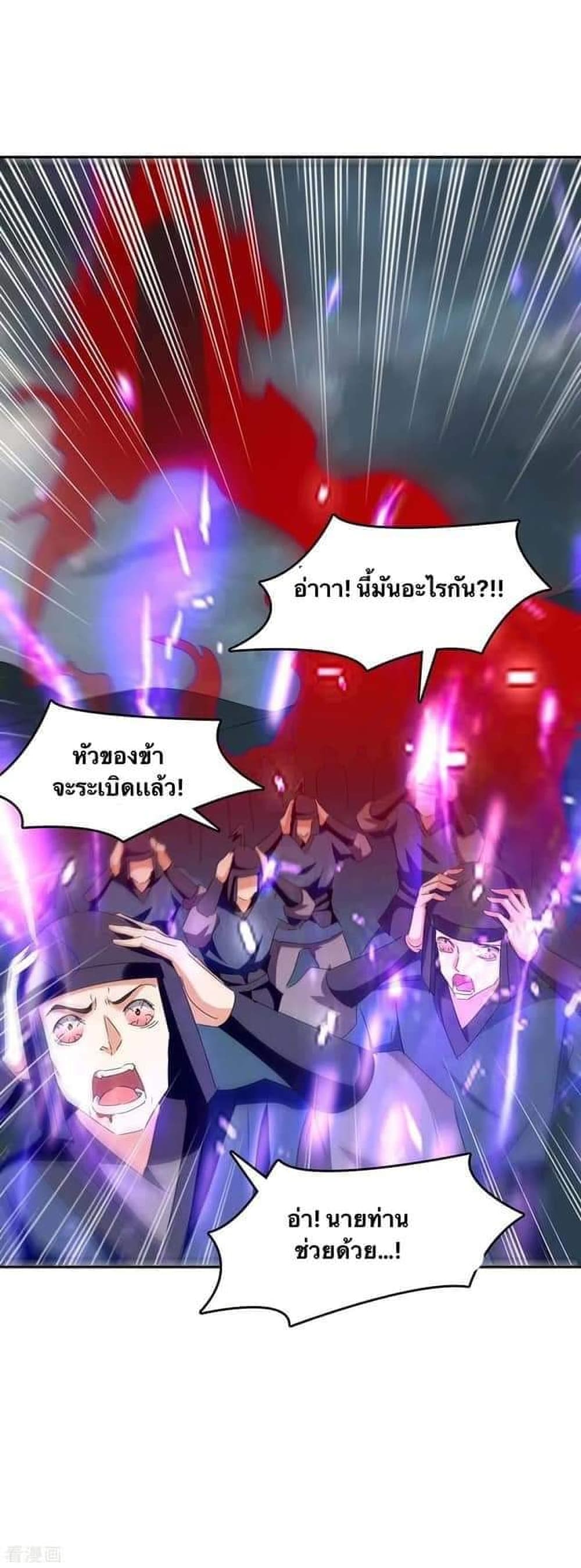 Strongest Leveling ตอนที่ 263 (16)