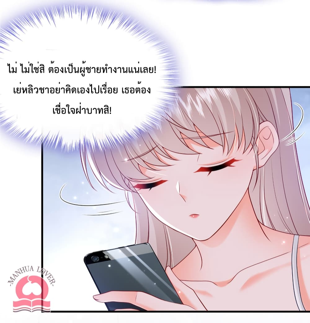 Declaration of love ตอนที่ 38 (37)