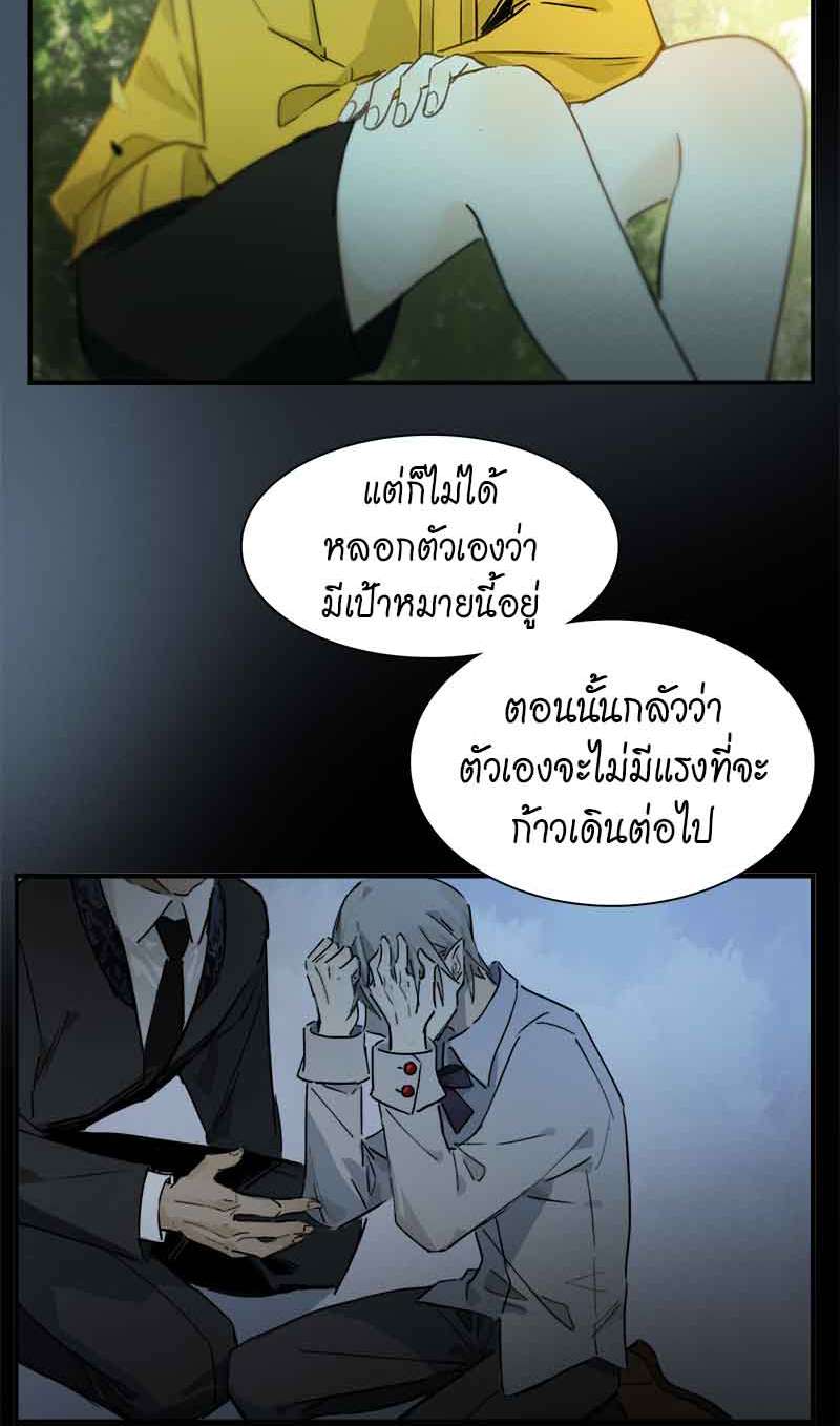 กฎรักแห่งออกัส31 19