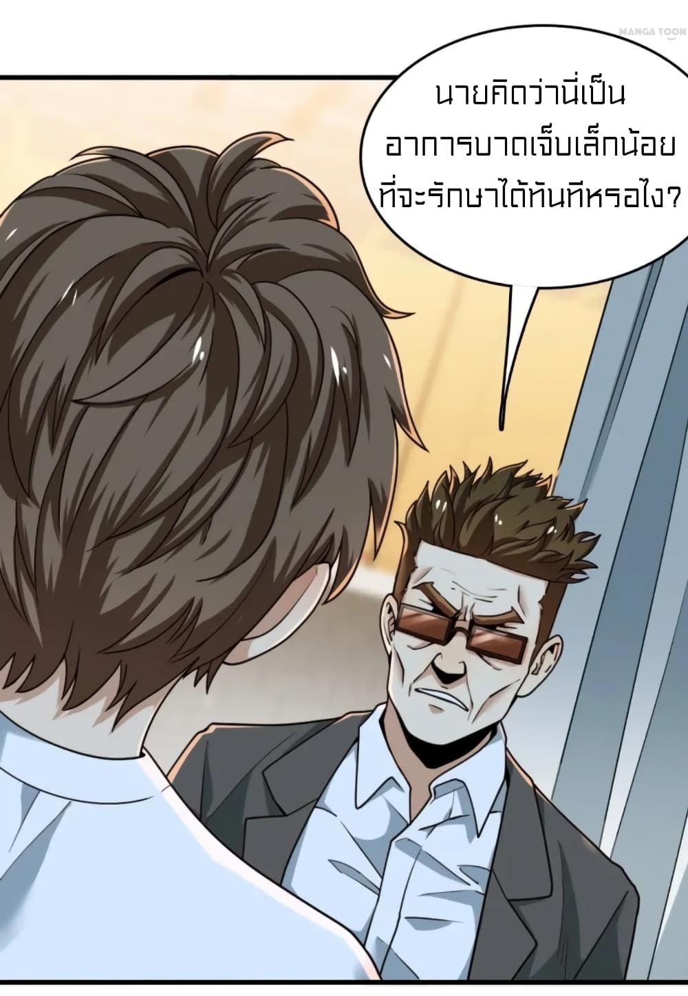 Rebirth of Legendary Doctor ตอนที่ 23 (8)