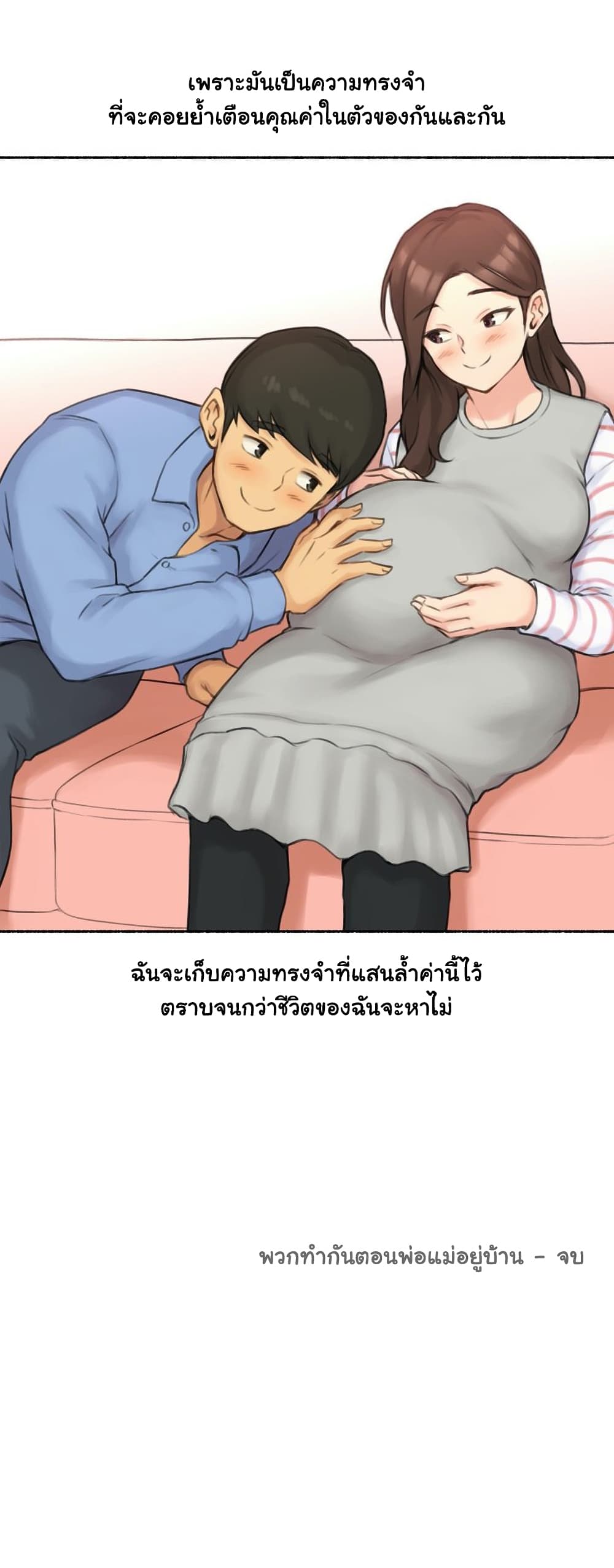 Sexual Exploits ตอนที่ 53 (38)