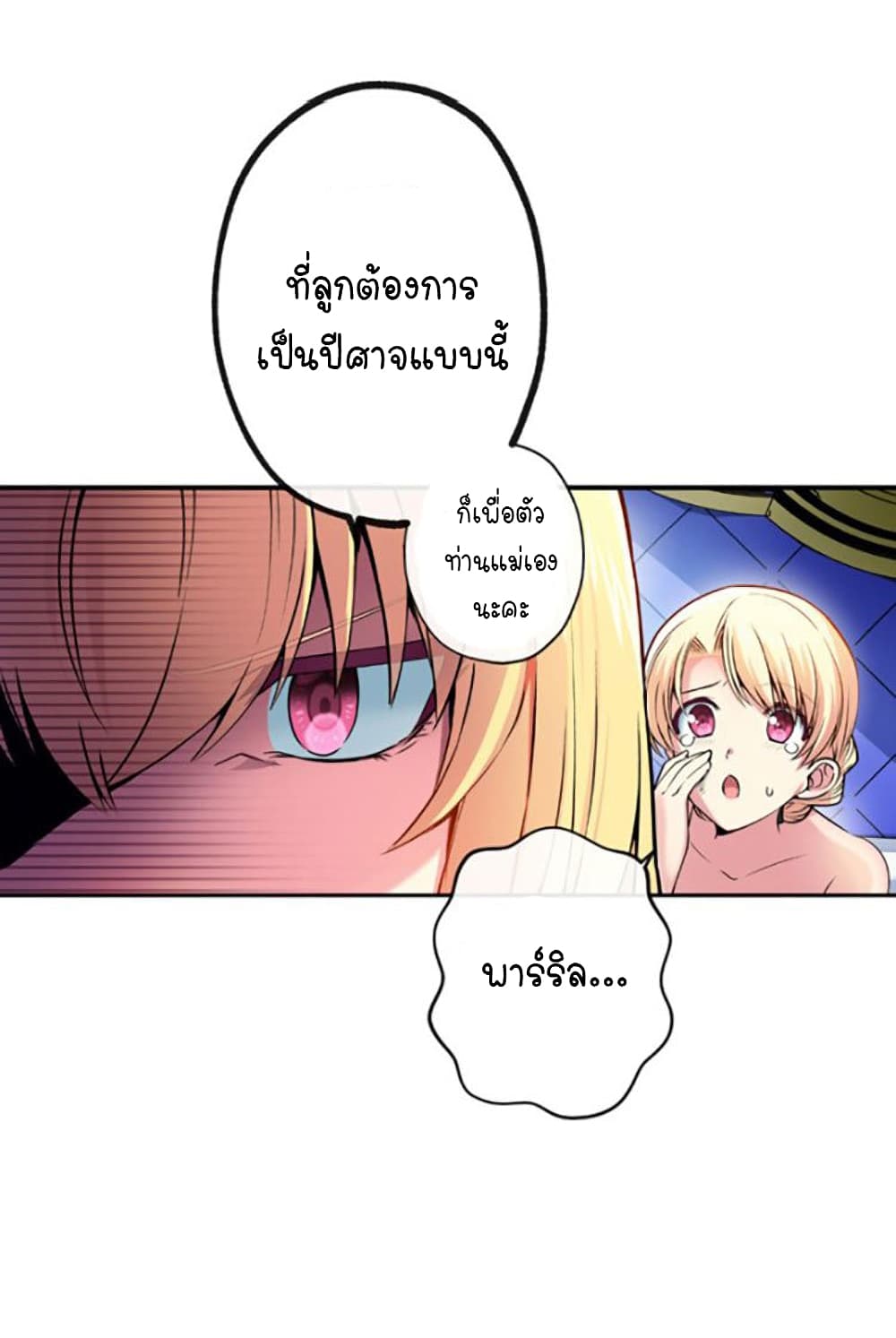 Circle Zero’s Otherworldly Hero Business Re ตอนที่ 10 (15)