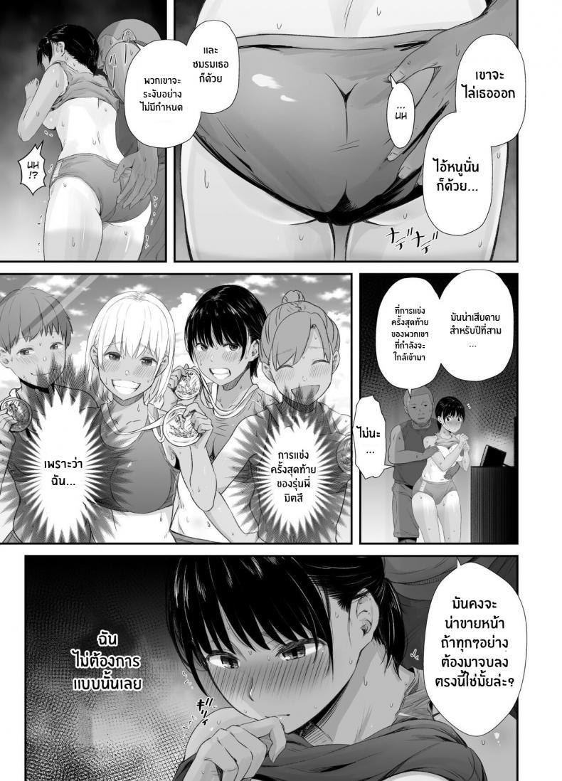 [Unian (Uni18)] Renshuu Nesshin na Rikubu Kanojo ตอนที่ 1 (14)