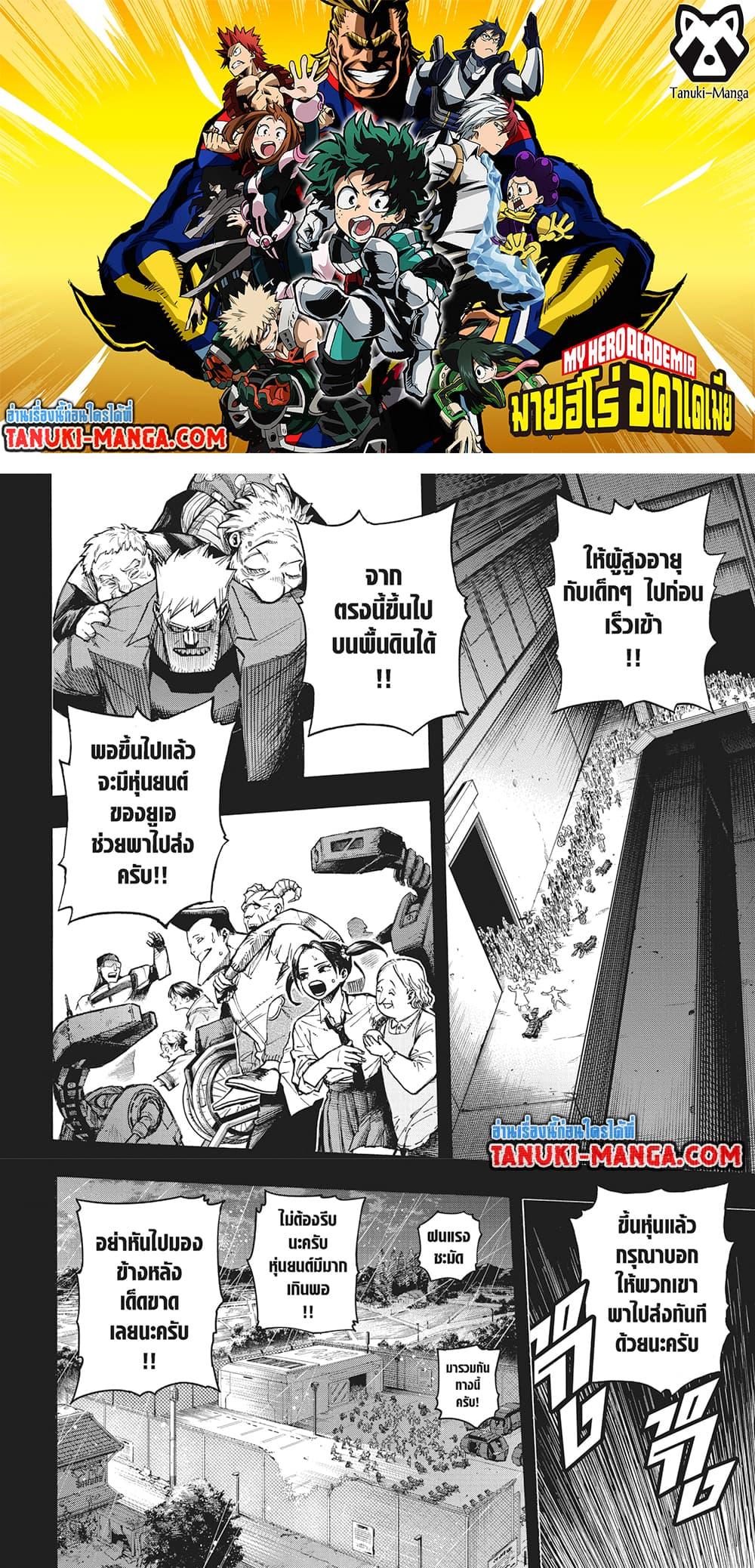 Boku no Hero Academia ตอนที่ 388 (2)