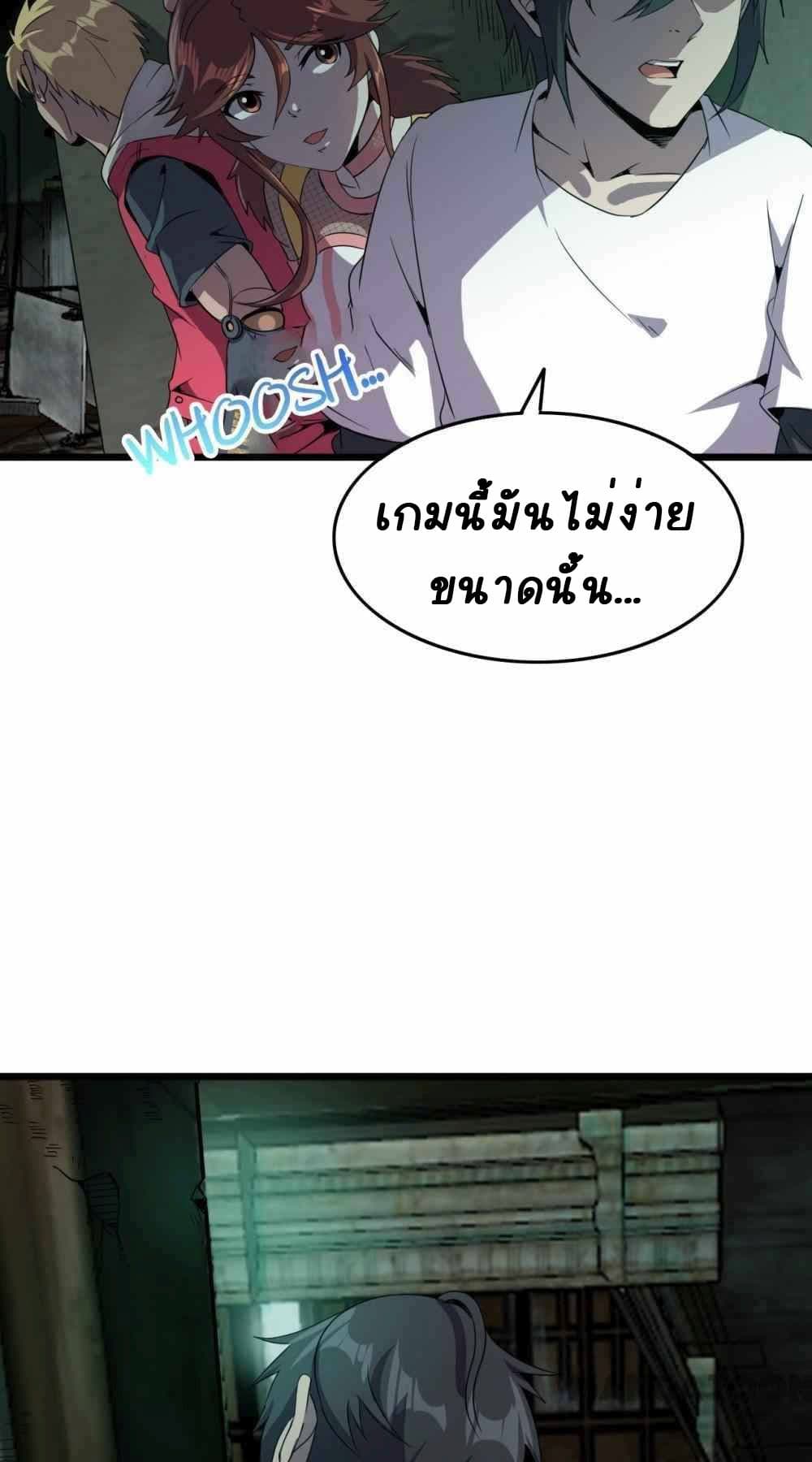 An Adventure in Paradise ตอนที่ 17 (34)