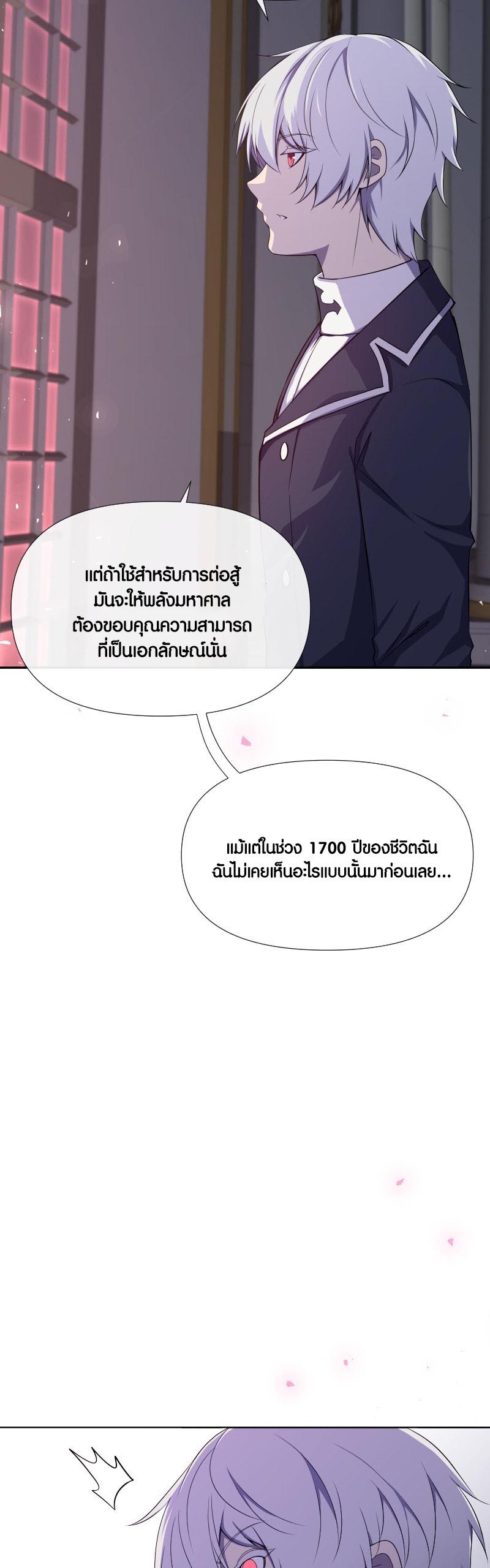 อ่าน เรื่อง Retired Demon King จอมมารผู้ปลดเกษียณ 14 17