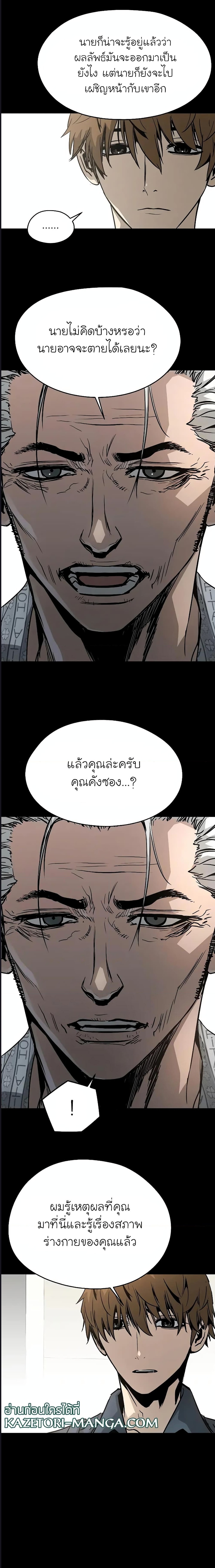 The Breaker 3 Eternal Force ตอนที่ 70 (5)