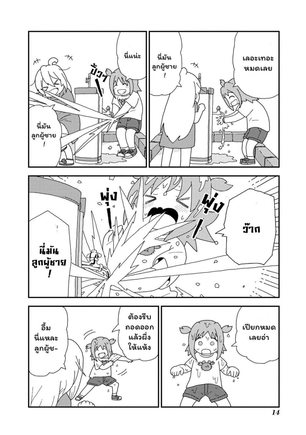 Onii chan wa Oshimai! Koushiki Anthology Comic ตอนที่ 34 (4)