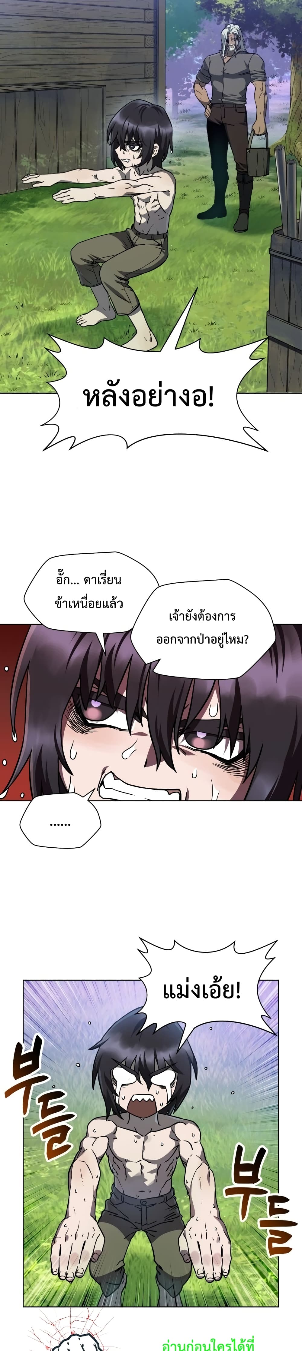 Helmut The Forsaken Child ตอนที่ 2 (34)