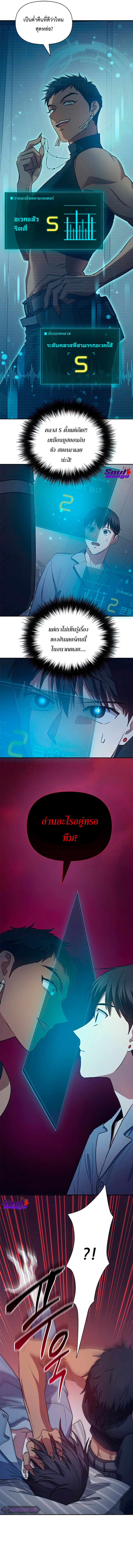 The S Classes That I Raised ตอนที่ 57 (5)