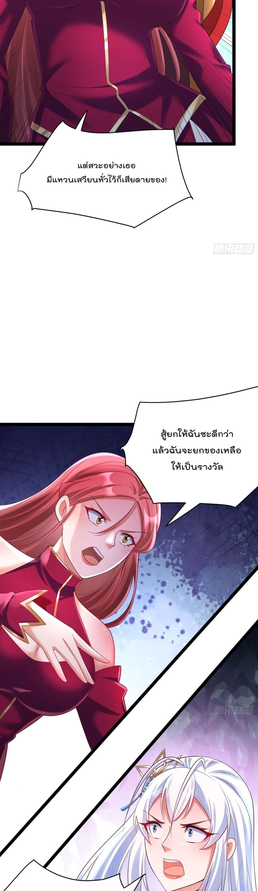 I’m really not a Gescher ตอนที่ 8 (17)