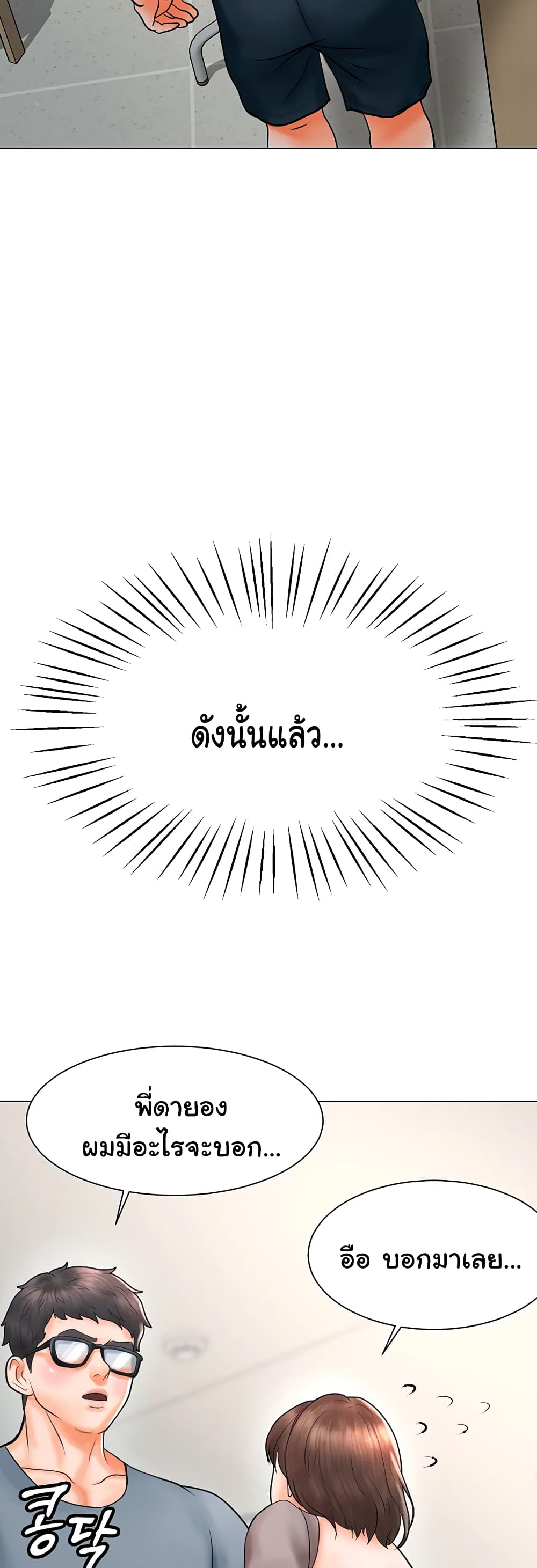 Erotic Comics Club ตอนที่ 1 (56)