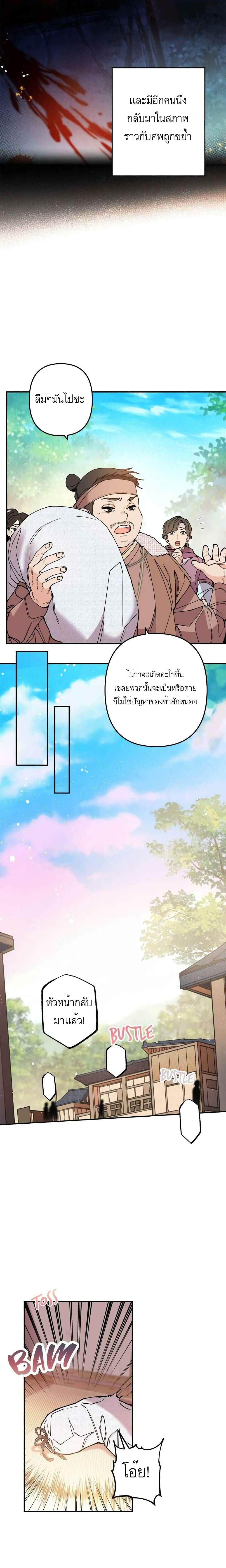 Cradle of Heaven ตอนที่ 4 (20)