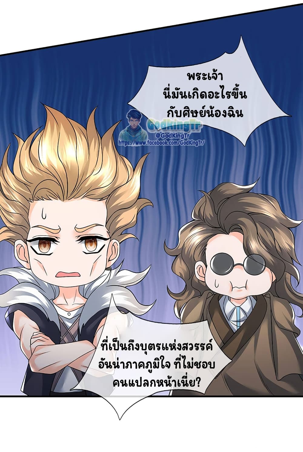 Eternal god King ตอนที่ 153 (10)