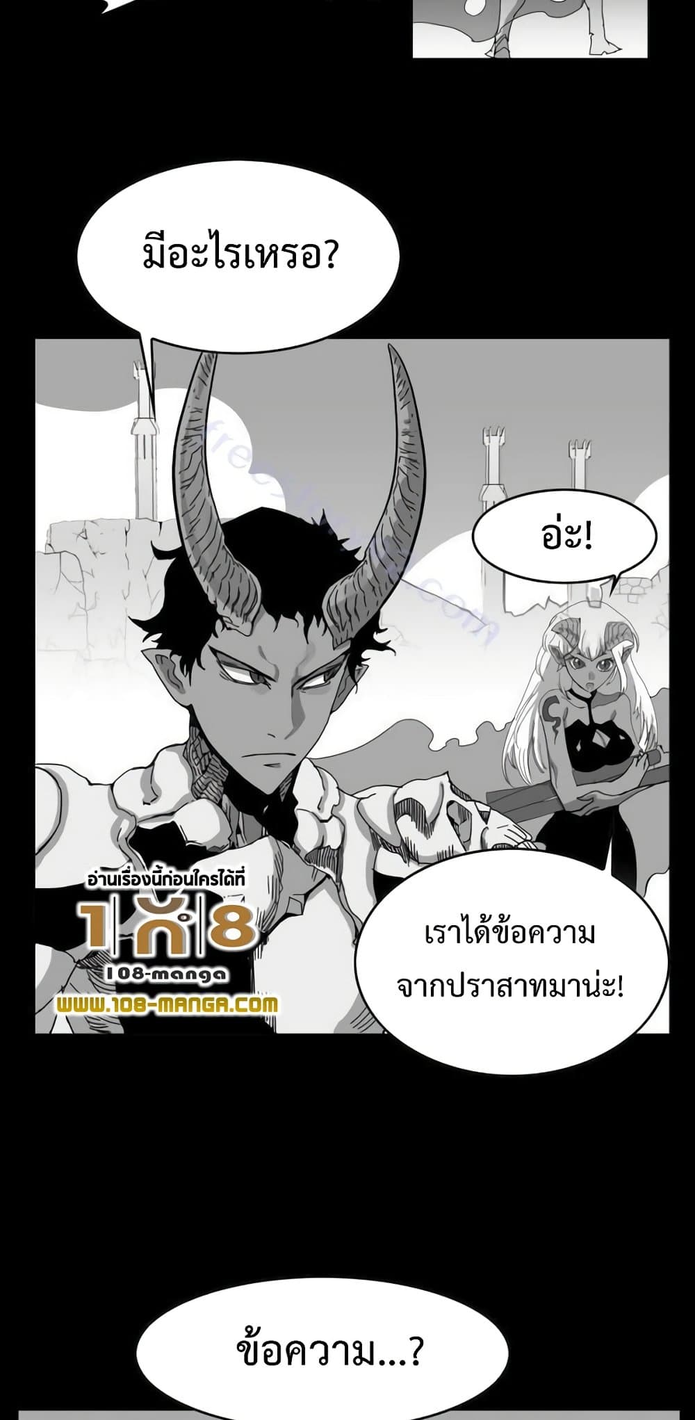 Hardcore Leveling Warrior ตอนที่ 41 (23)