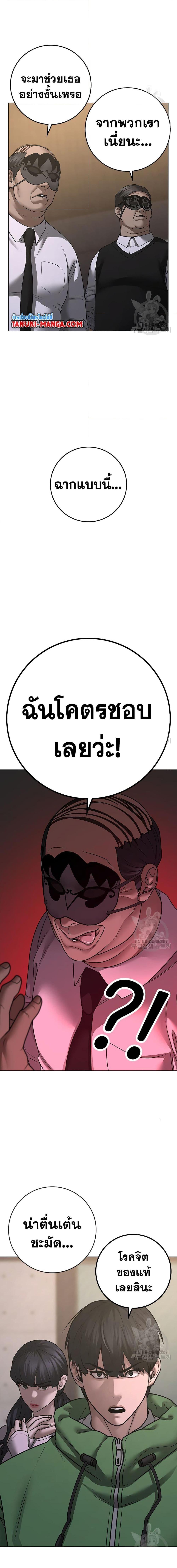 Reality Quest ตอนที่ 91 (5)