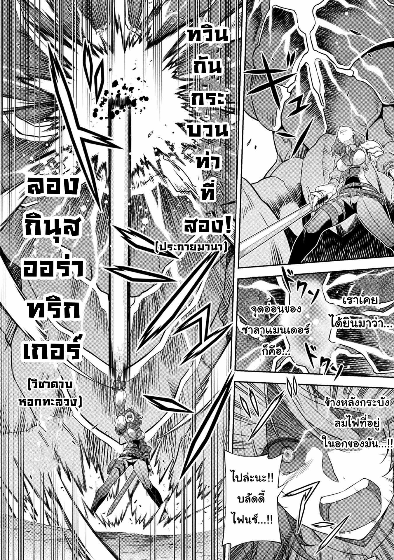 Drawing Saikyou Mangaka Wa Oekaki Skill De Isekai Musou Suru! ตอนที่ 18 (9)