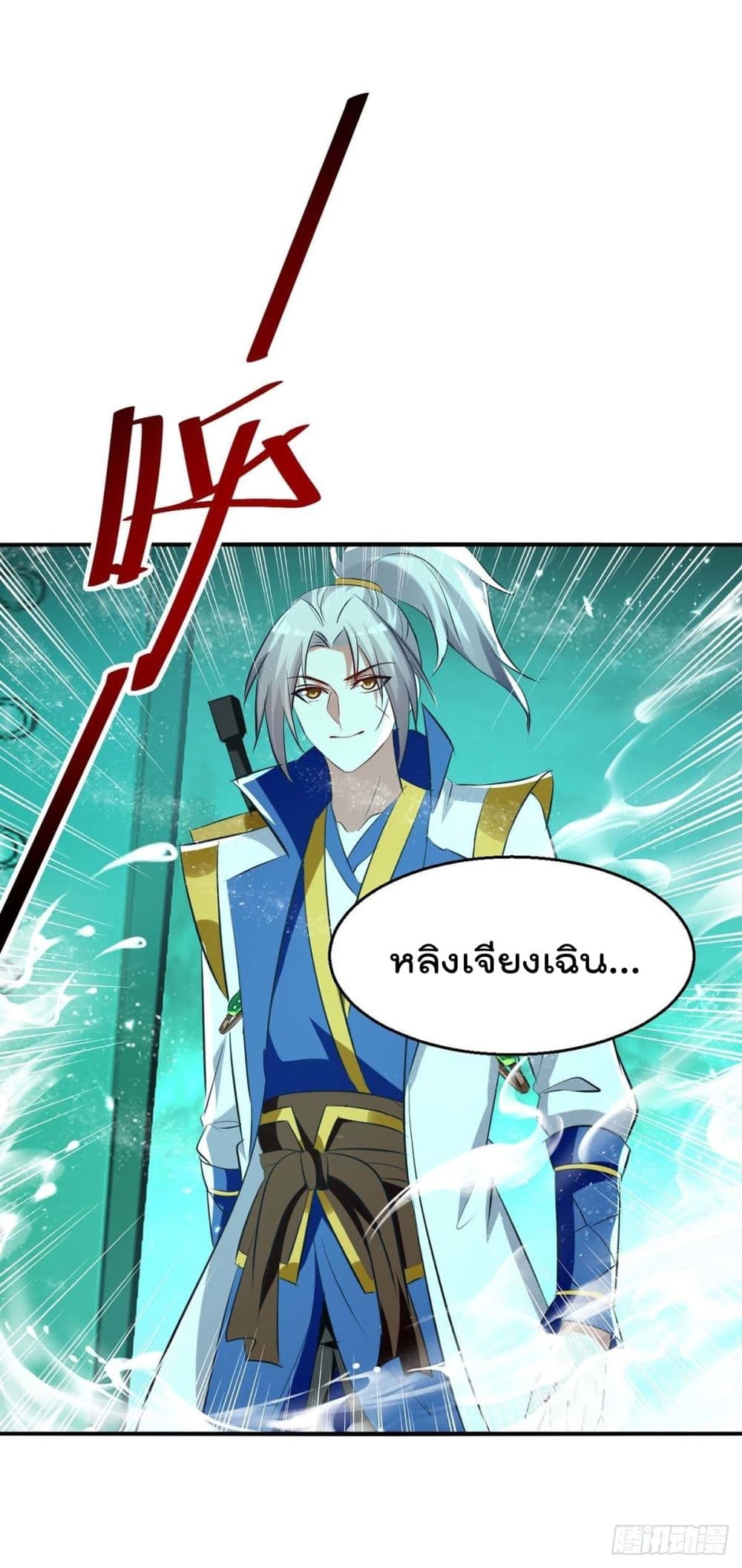 Emperor LingTian ตอนที่ 214 (2)