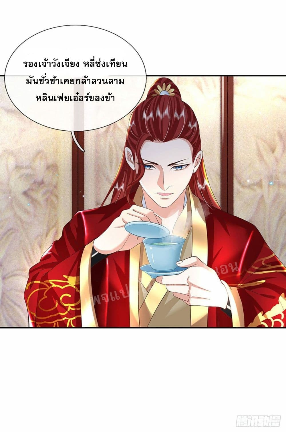 Royal God of War, Rising Dragon ตอนที่ 140 (20)