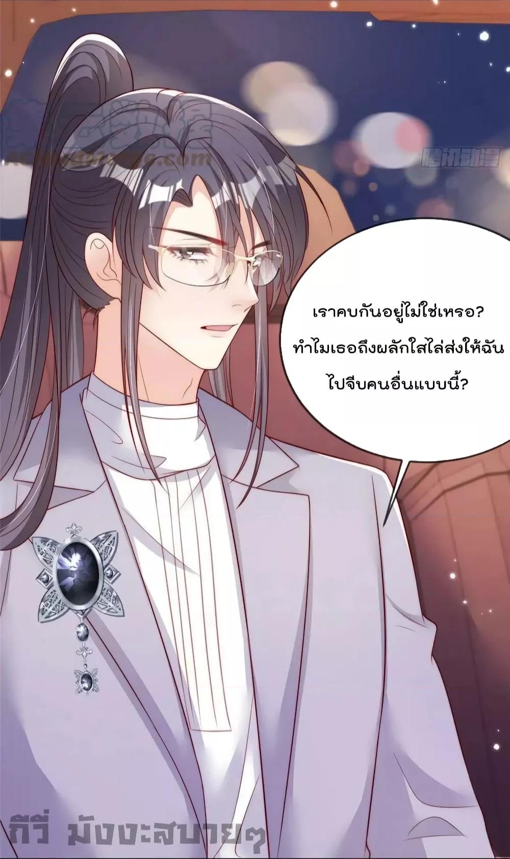 Find Me In Your Meory สัตว์เลี้ยงตัวน้อยของเจ้านายทั้งห้า ตอนที่ 78 (12)