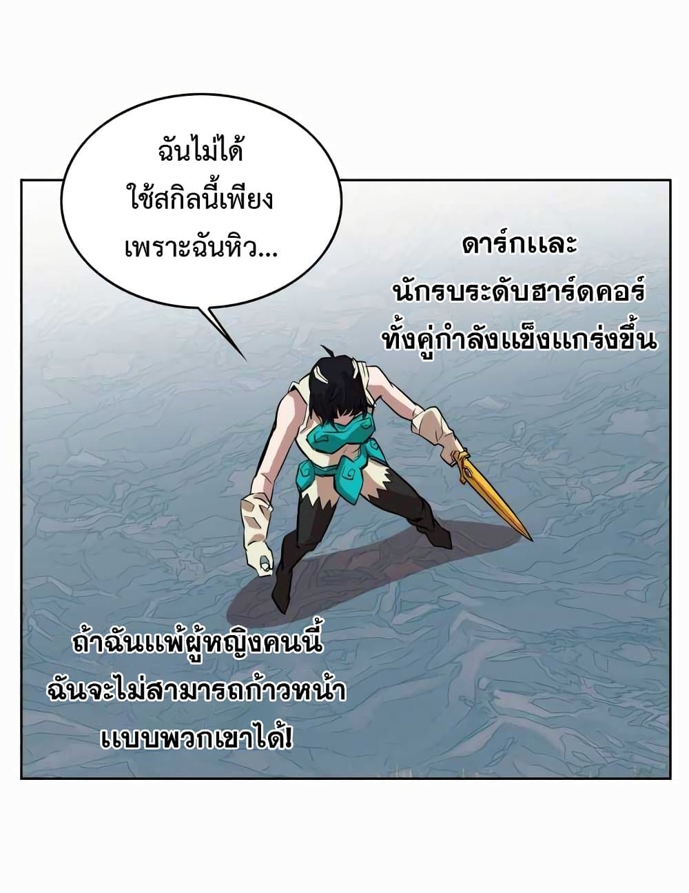 Hardcore Leveling Warrior ตอนที่ 48 (31)