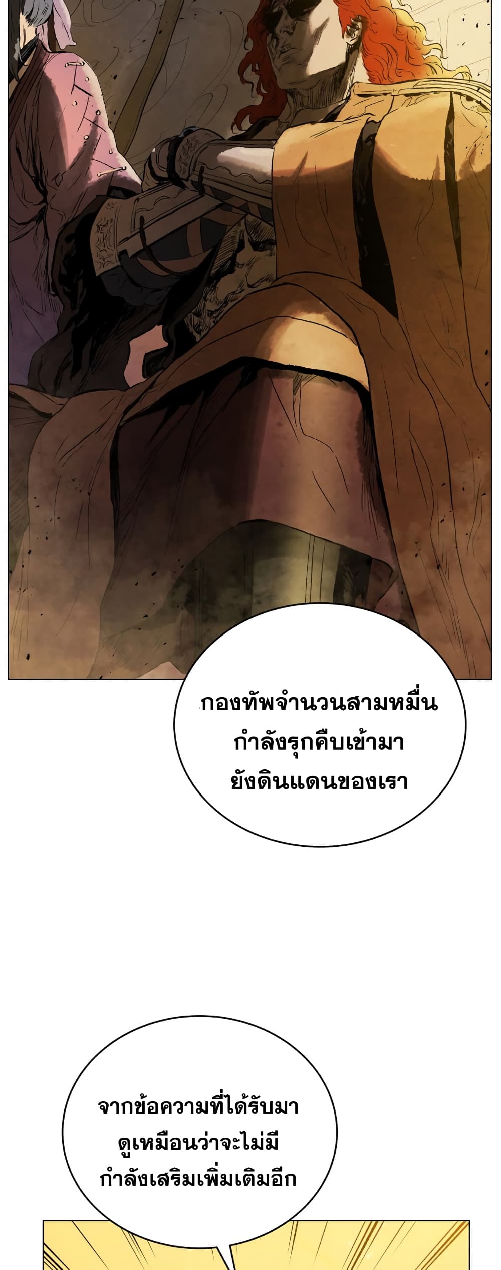 Three Kingdoms Lu Bu’s Legacy ตอนที่ 60 (55)