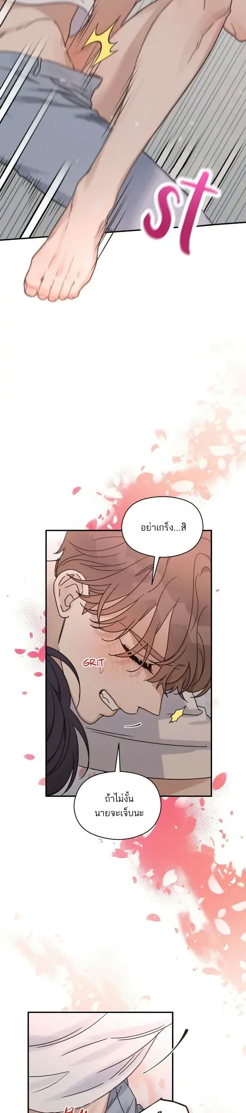 Omega Complex ตอนที่ 19 (22)