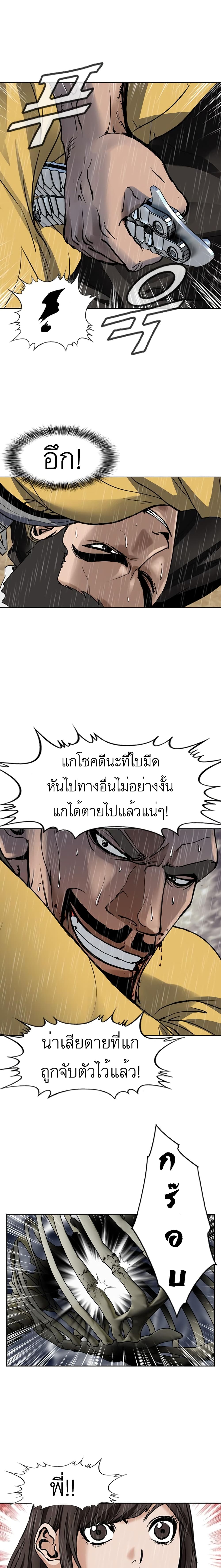 Monarch ตอนที่ 2 (13)