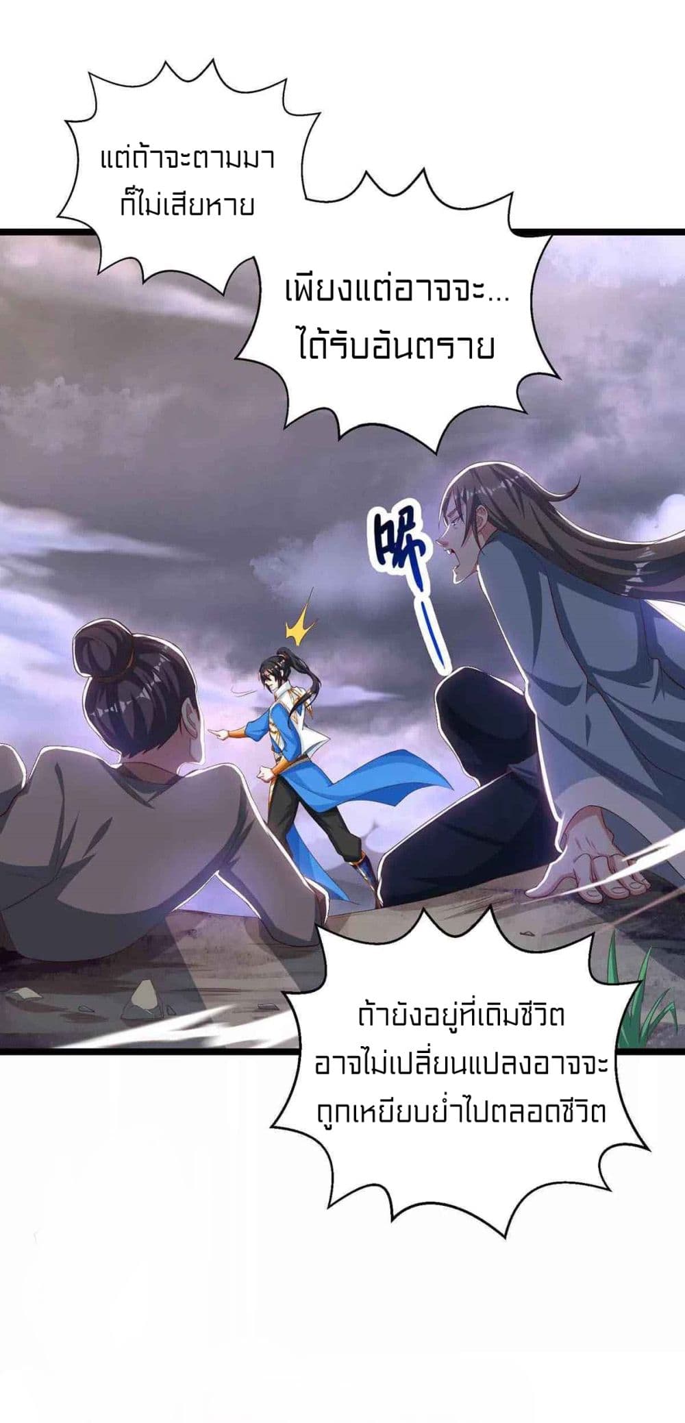 One Step Toward Freedom ตอนที่ 261 (16)